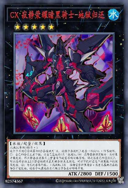 混沌超量 寂静荣耀暗黑骑士-地狱归还