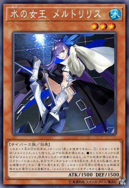 水之女王 梅尔特·莉莉丝