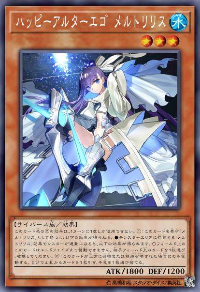 快乐的Alterego 梅尔特·莉莉丝