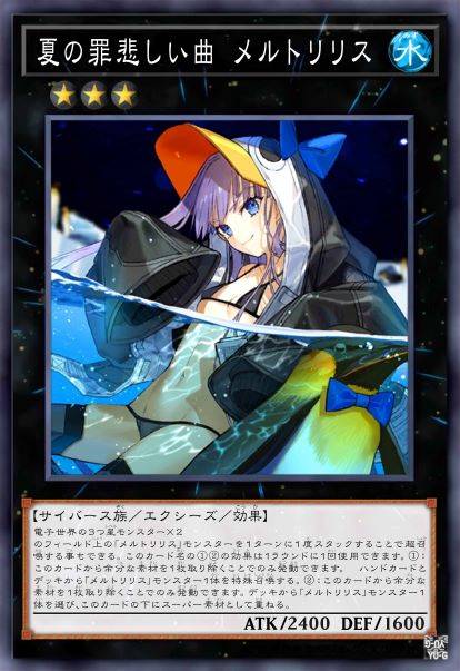 夏罪悲歌 梅尔特·莉莉丝