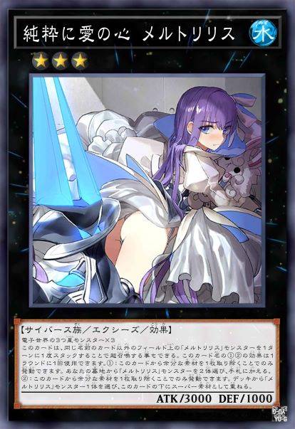 纯粹恋慕之心 梅尔特·莉莉丝