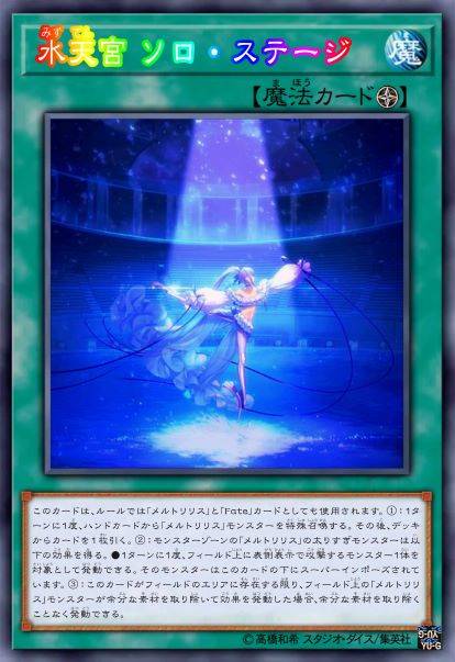 水天宫 独演舞台