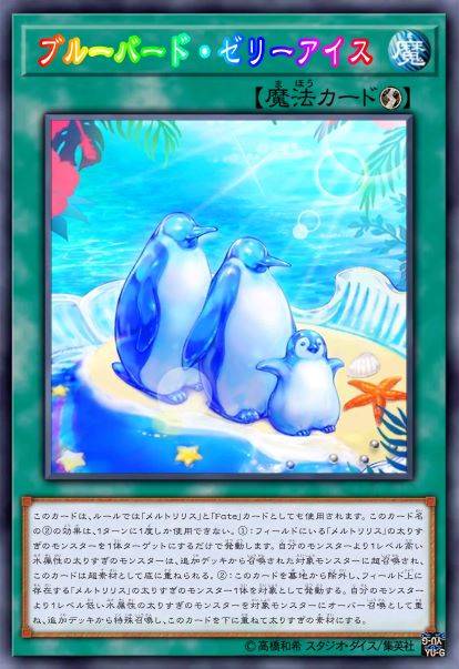 青鸟果冻冰激凌