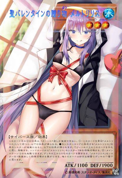 圣瓦伦丁的礼物 梅尔特·莉莉丝