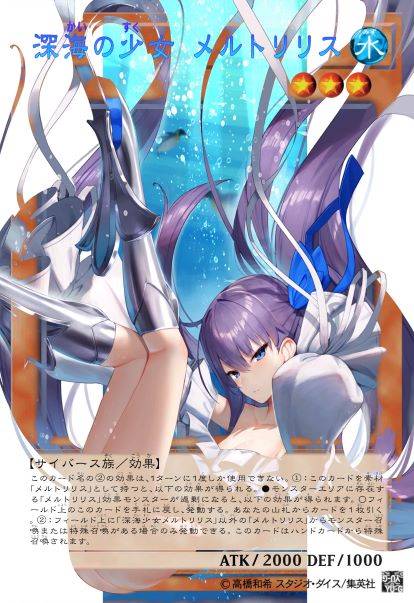 深海少女 梅尔特·莉莉丝