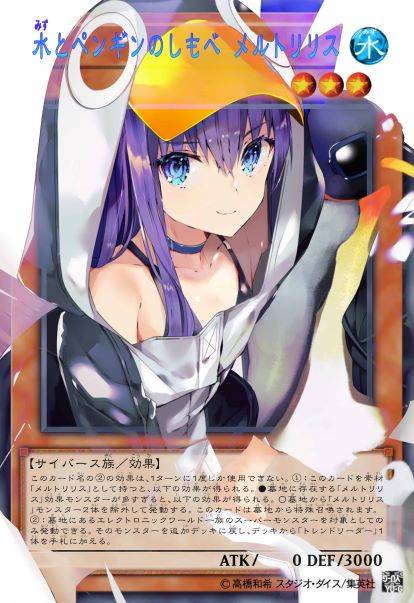 水与企鹅的从者 梅尔特·莉莉丝