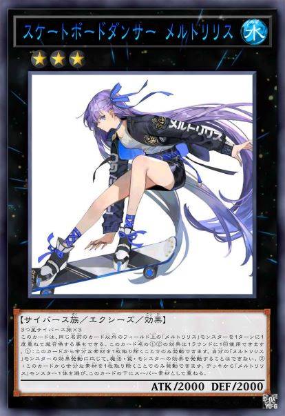 滑板舞者 梅尔特·莉莉丝