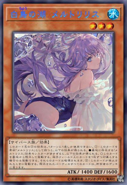 天鹅湖 梅尔特·莉莉丝