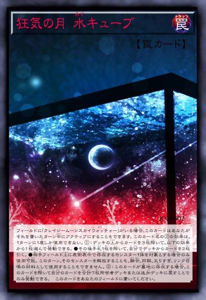 癫狂之月 水立方
