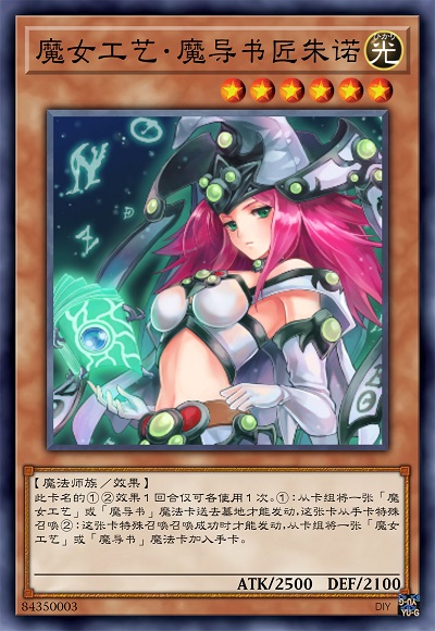 魔女术的魔导书匠朱诺