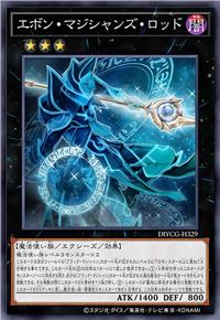 虚空魔术师之杖