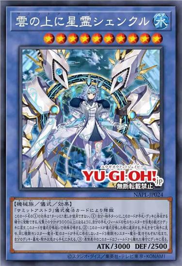 云端星灵 希恩克尔