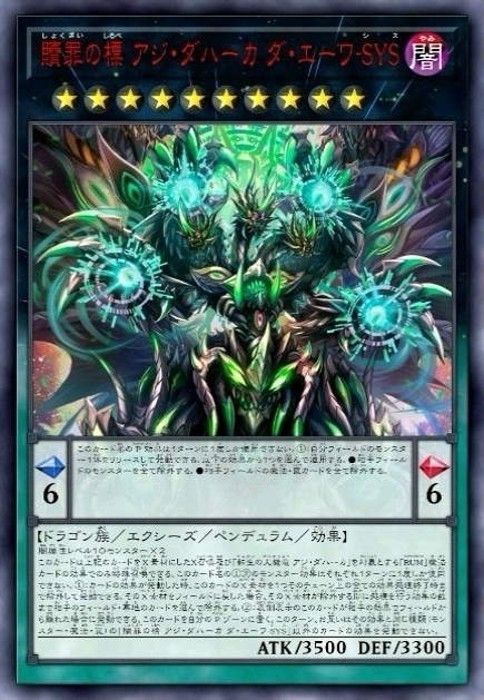 赎罪的标准 亚·达哈卡达埃瓦-SYS