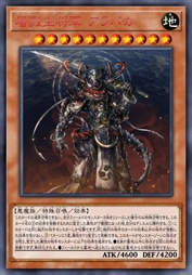 屠戮生将军 阿罗娑迦鬼