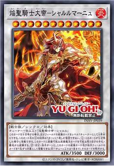 焰圣骑士大帝-查理曼