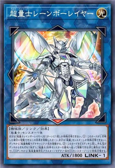 超级量子战士 虹光层