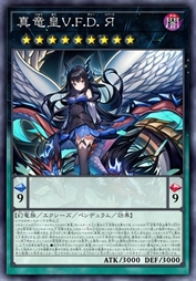 真龙皇 法·王·兽 逆