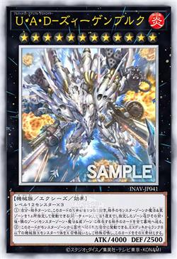 U・A・D—胜利堡垒