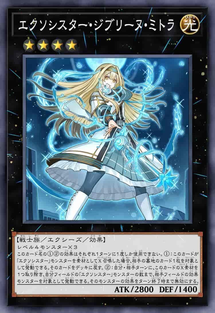 救祓少女·吉卜利娜·法冠