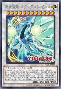 闪珖圣龙 星尘·极