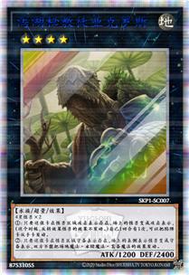 泻湖秘教徒亚克罗斯