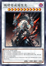 熵增焓减阈限龙