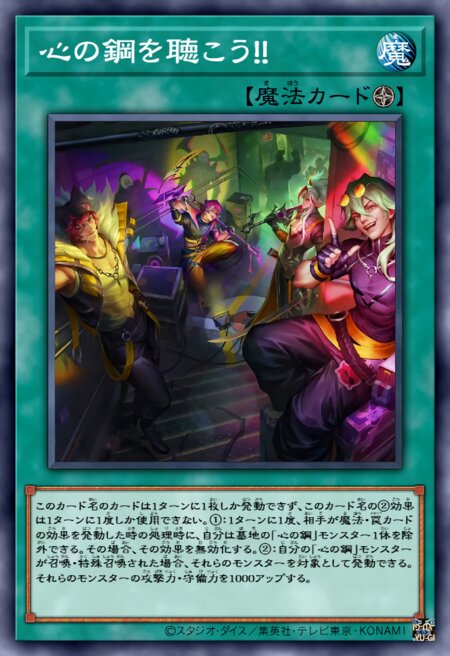 来听心之钢吧!!