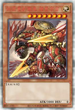 红巨星扩张龙 极星宇宙