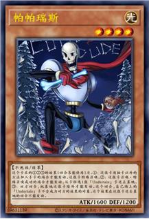 帕帕瑞斯