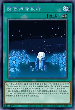 蔚蓝回音花海