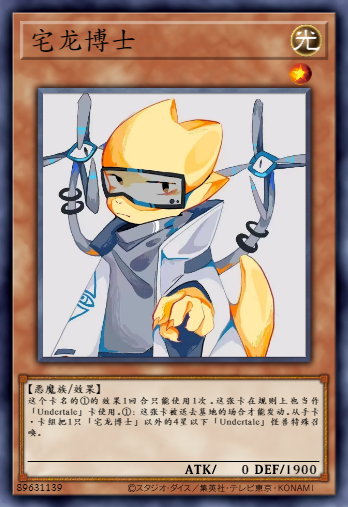 宅龙博士