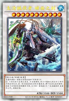 太沧挑战者 破面之刻