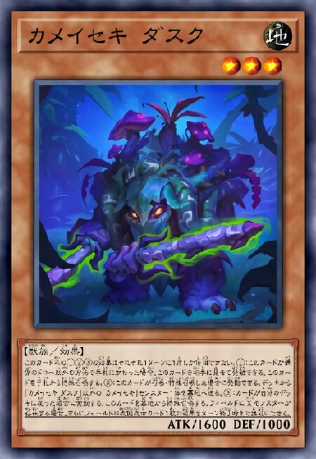 龟影迷踪 暮影