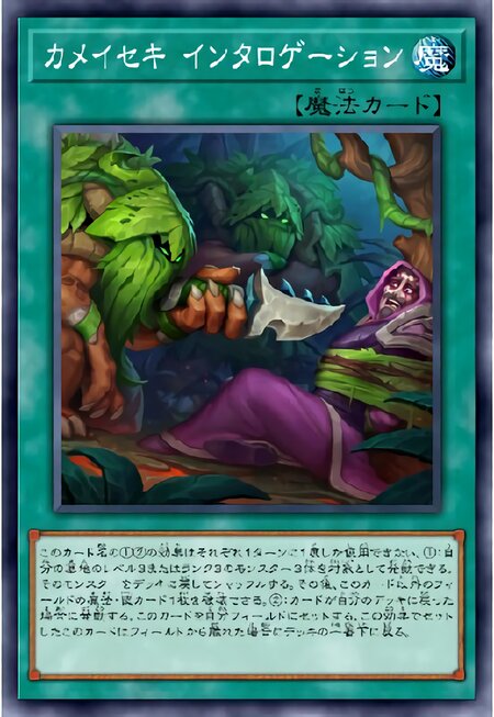 龟影迷踪法 致命审讯