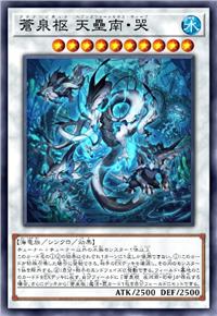 沧泉枢 天垒南·哭