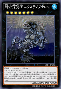 超古深海王 真掌鳍鱼