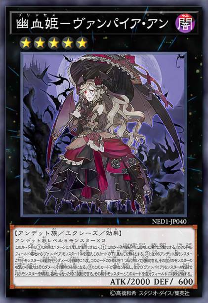 幽血姬-吸血鬼·安妮 