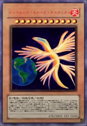 权天尊主神帝·戴思提奥尔