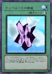 权天尊主的威胁