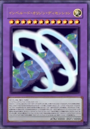 权天尊主神源·次元降下