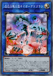 改造决战兵器 电子多哥兰