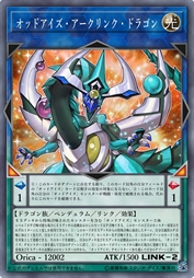 异色眼霸弧连接龙