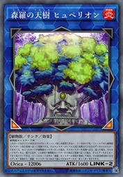 森罗的天树 阳精