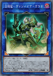 皇刑鬼-吸血鬼·布拉德