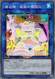 海造贼-银胡子机关长