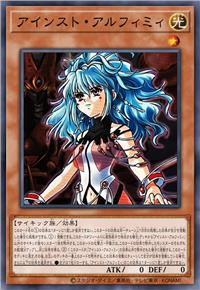 原生种·阿露菲米