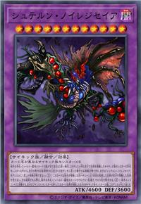 凶星·新监察官