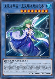 東風谷早苗-直至觸碰奇跡之手