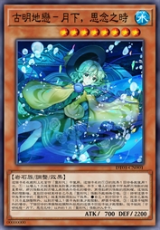 古明地戀-月下，思念之時