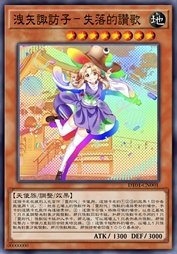 洩矢諏訪子-失落的讚歌